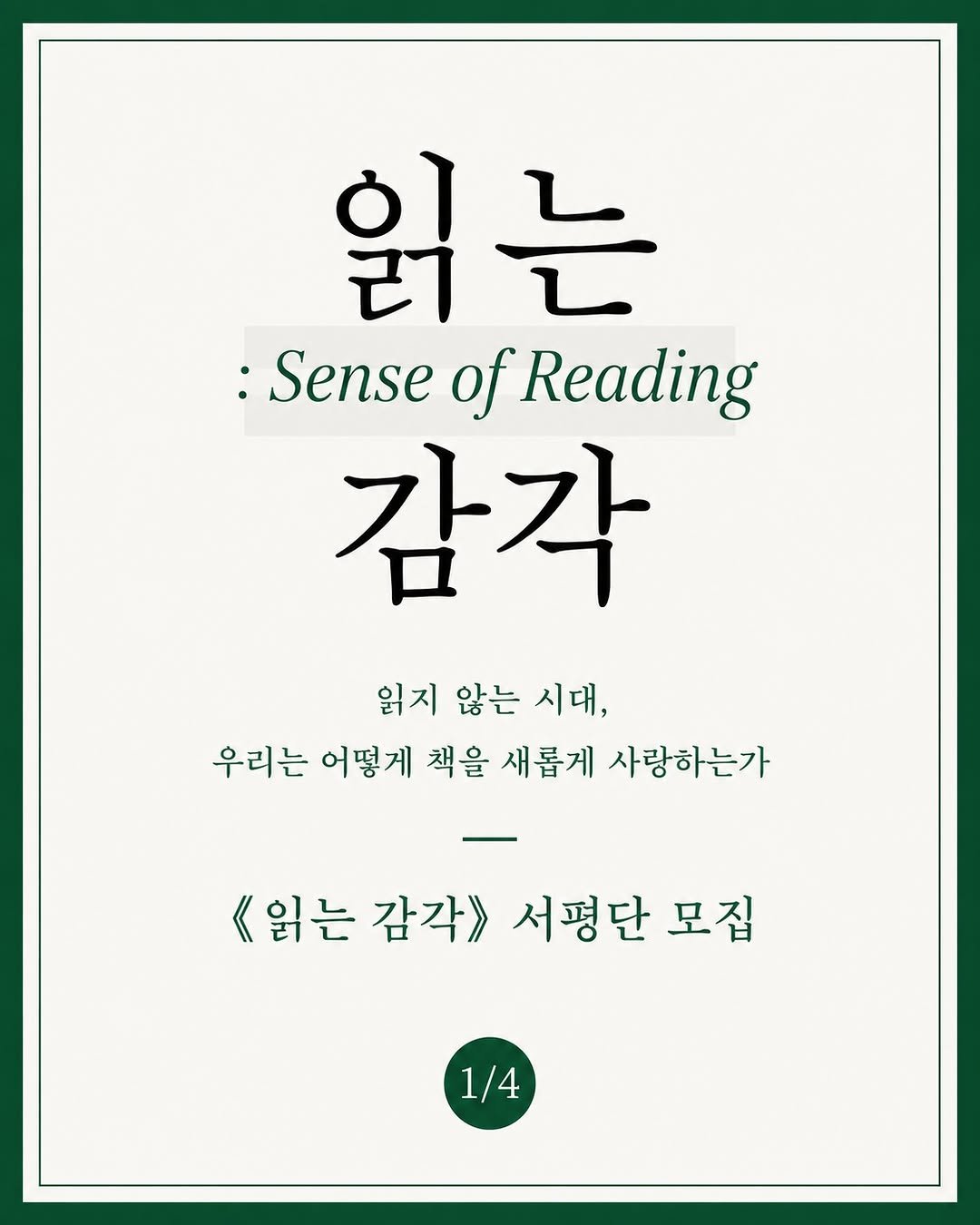 2rabbit_books 게시물 이미지: 서울국제도서전이 코앞입니다.

그런데 이상합니다.

"사람들은 책을 안...