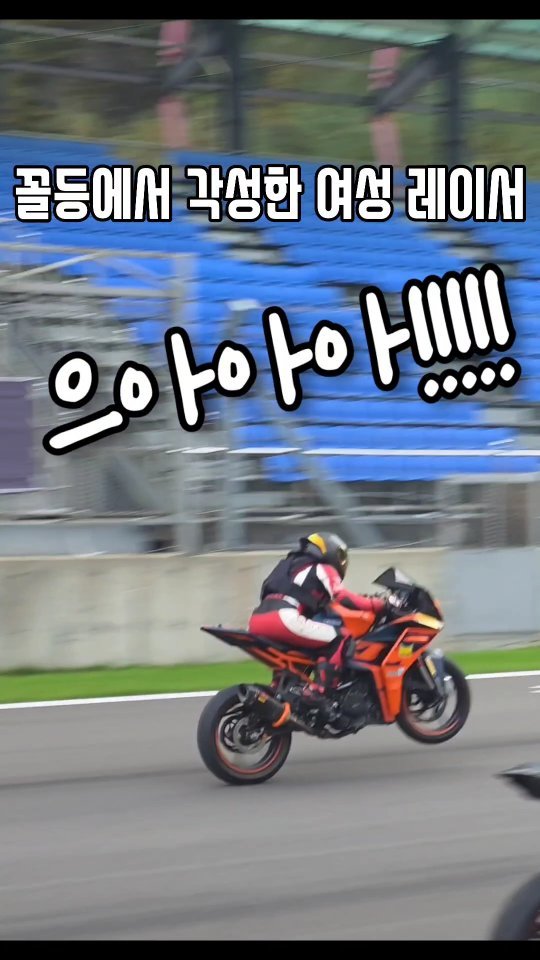 2sinbi 게시물 이미지: 방송에서 제 이름 엄청 나왔네요!! 베스트렙이 1분 11초였는데
서킷 연습 못하고...