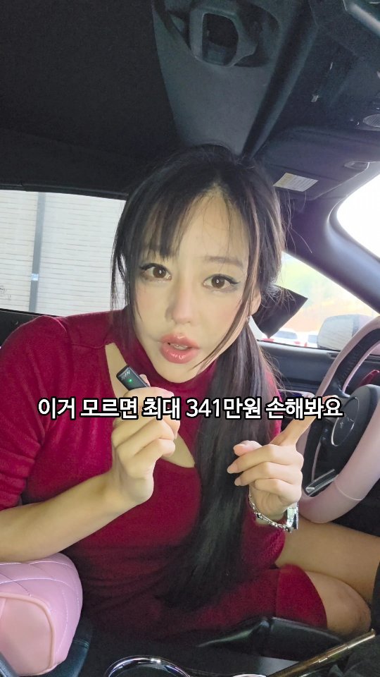 2sinbi 게시물 이미지: #광고  돈버린다고?? 차쟁이들 주목!!! 
엔카 내차팔기 '믿고+'

혹시 타사...