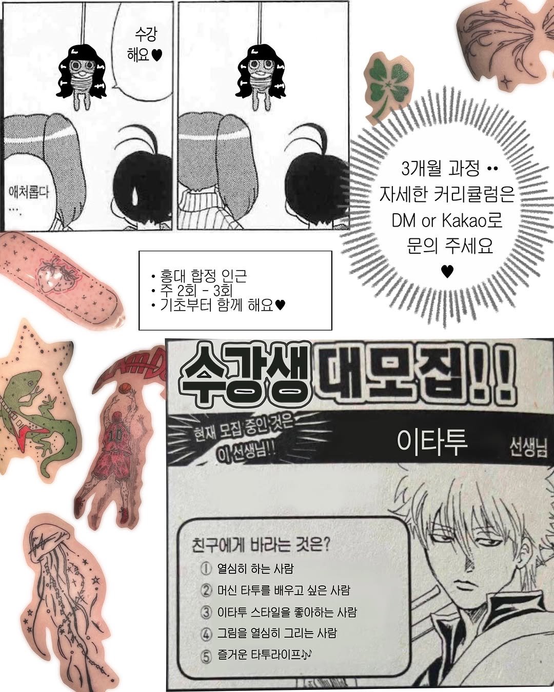 Photo by 이타투 ★ kitsch • オタク tattoo on August 22, 2025.