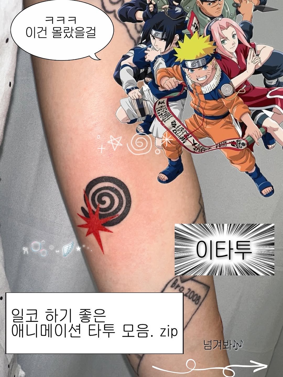 Photo by 이타투 * kitsch • オタク tattoo on June 14, 2025.