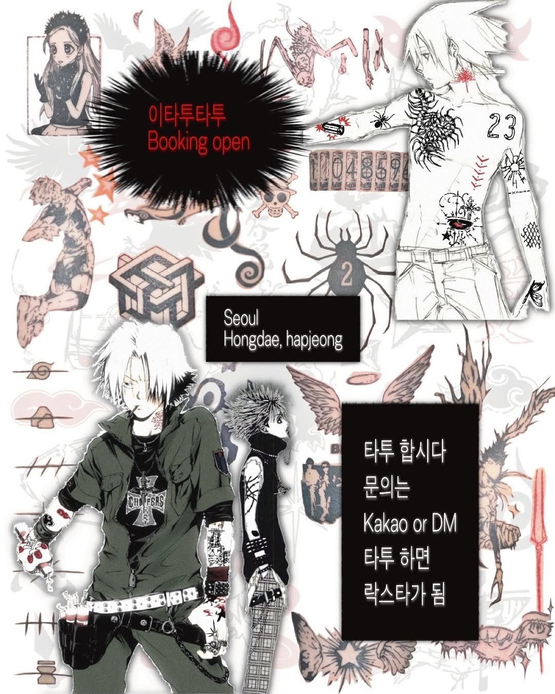 Photo by 이타투 * kitsch • オタク tattoo on January 25, 2026. May be an illustration of ‎poster and ‎text that says '‎이타투타투 Bookingopen 23 國豆經國写里 رامال Seoul Hongdae, Hongdae,hapjeong hapjeong ព្ខថារងៃ 7 타투 타투합시다 합시다 문의는 Kakao KakaoorDM or DM 타투 타투하면 하면 락스타가 됨 홈‎'‎‎.