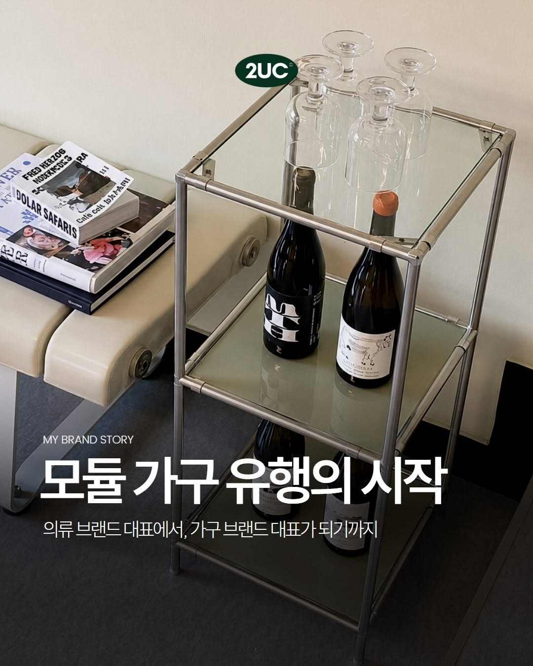 2uc_official 게시물 이미지: 2UC 탄생기👍🏻

새벽엔 빵집 알바, 낮엔 쇼핑몰, 밤엔 동대문 사입.
좋아하는...
