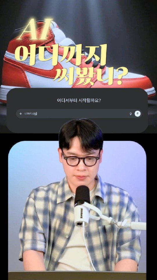 2xxillion_jo 게시물 이미지: 이제 직접 촬영할 필요 없습니다 🎥❌

AI만 잘 활용해도 광고급 영상...