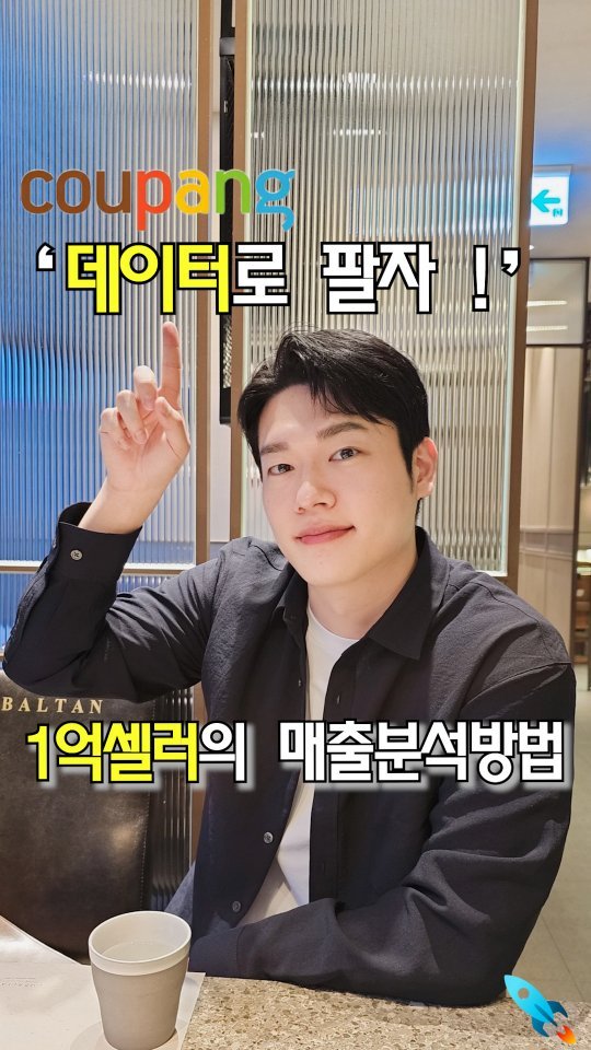 2xxillion_jo 게시물 이미지: 쿠팡 정산 내역 어떻게 확인하시나요?
혼자서 매출 내역 관리하기...