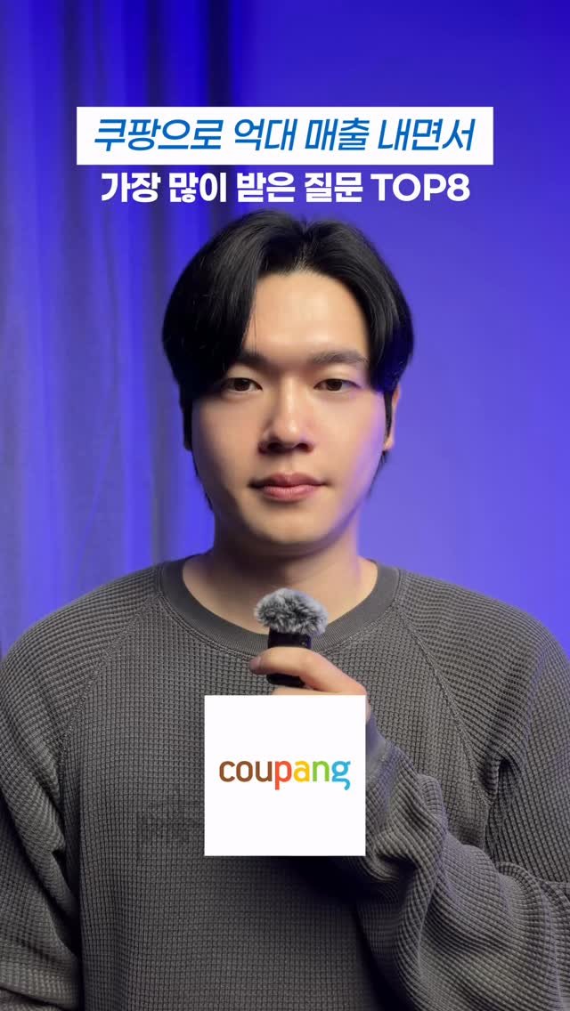 2xxillion_jo 게시물 이미지: 쿠팡, 지금도 돈 벌 수 있을까요?

댓글에 '쿠팡' 남겨주시면 
초보 셀러 필수...