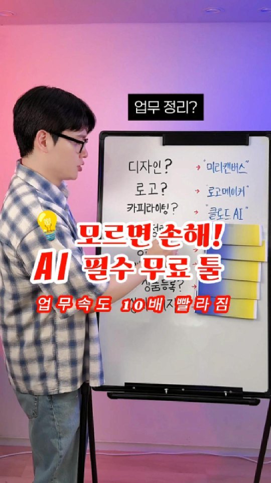 2xxillion_jo 게시물 이미지: 💻 아직도 야근하면서 일하고 있나요? 

AI 활용으로 
✔️ 보고서 뚝딱 
✔️...