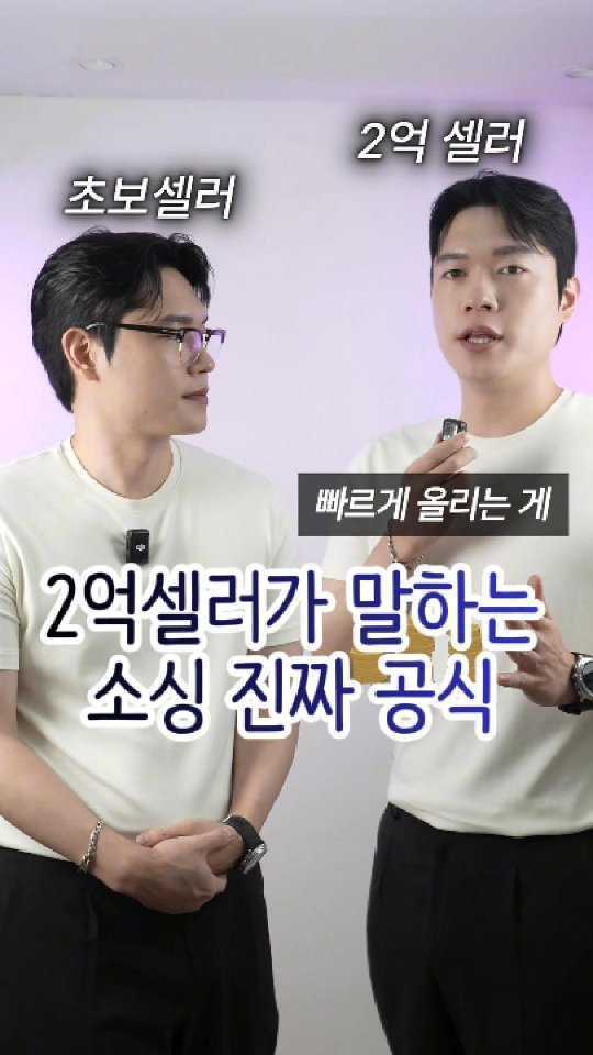 2xxillion_jo 게시물 이미지: 초보 셀러들의 흔한 착각 
"내가 좋아하는 상품이면 잘 팔리겠지?" 

❌ 절대 안...