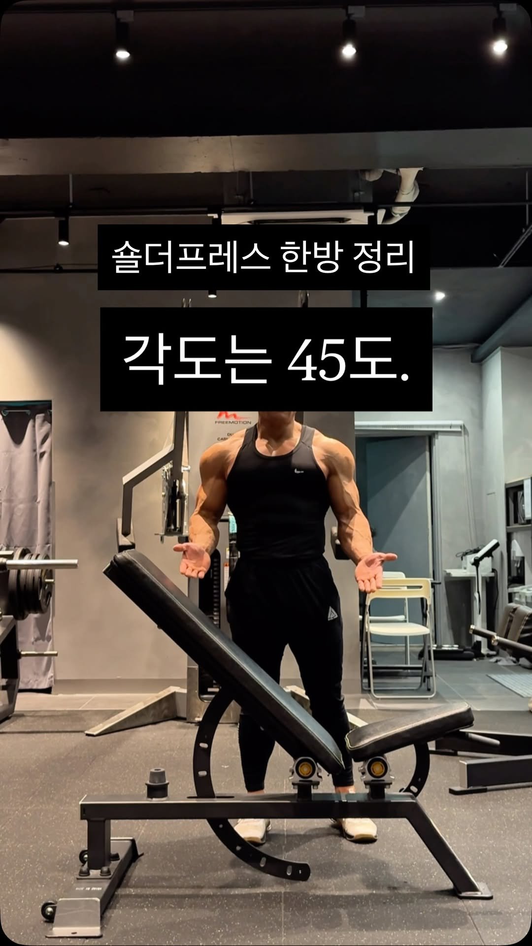 2xxsize 게시물 이미지: 숄더프레스2천만원 짜리 ver.1 
디엠보내다 계정이멈췄어요.. 영상으로...