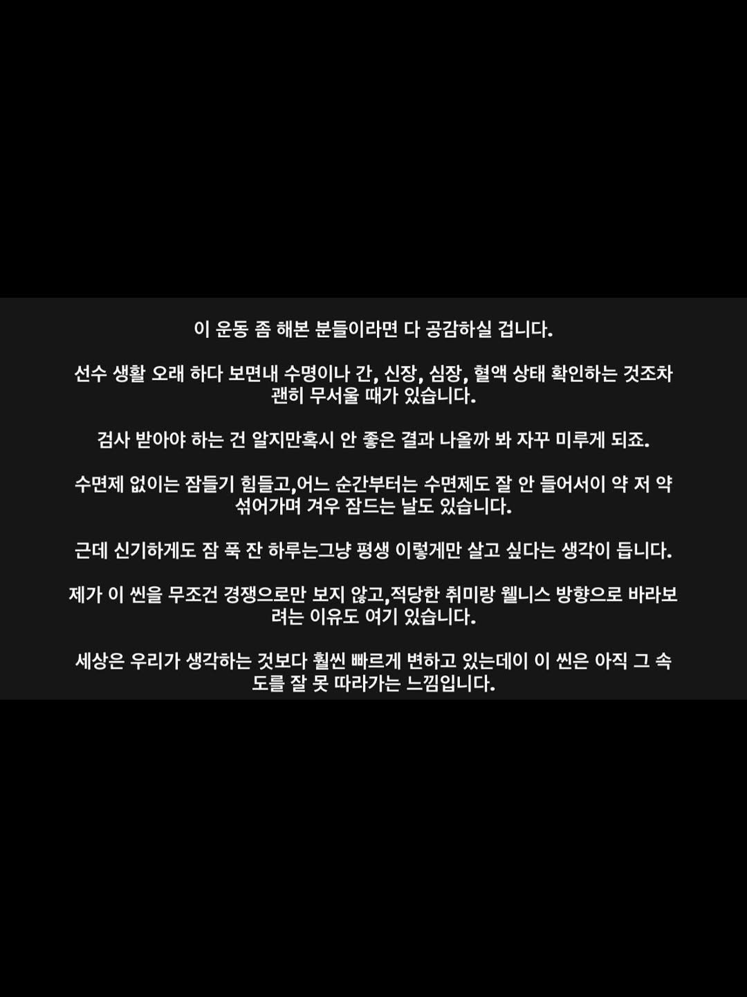 2xxsize 게시물 이미지: 이건 공식적인 이야기가 아니라,
제 이야기이기도 합니다. 그래서 더 와닿으실거에요...