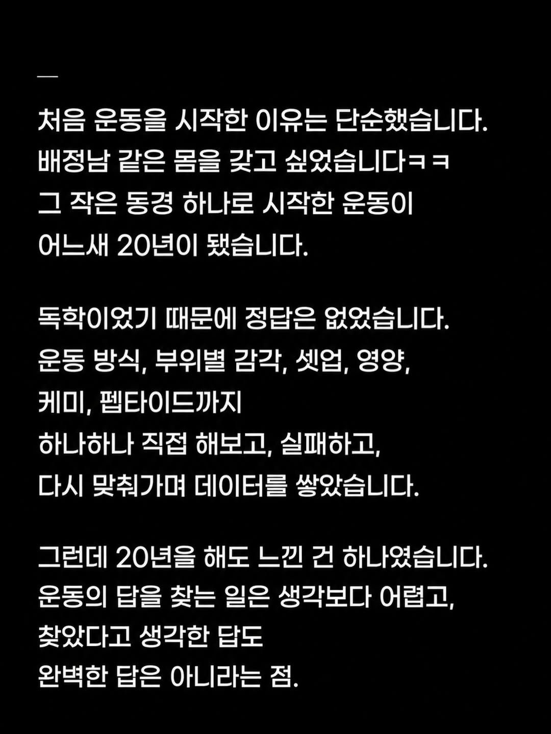 2xxsize 게시물 이미지: 궁금한 부위가있으시면 이야기 해 주세요

운동은 열심히만 한다고 되는 게...