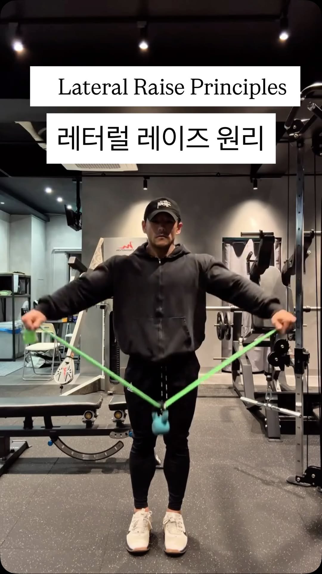 2xxsize 게시물 이미지: 레터럴레이즈 원리 한방정리. (59초)
감각+메커니즘(원리)+저항조절
가장 직관적인...