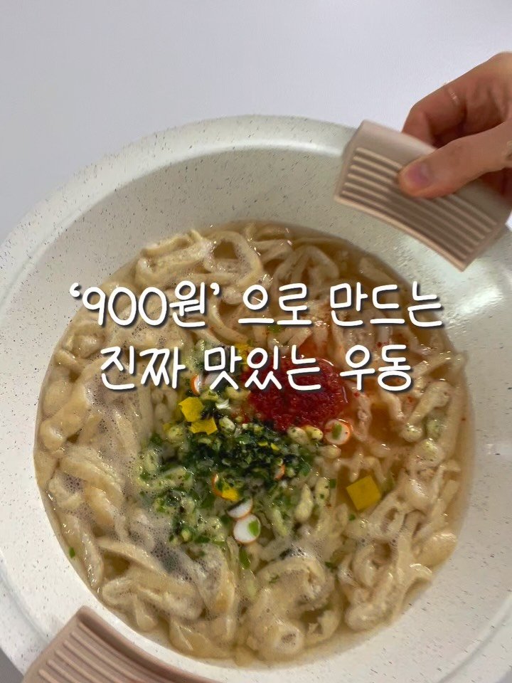 2you_salim 게시물 이미지: 쯔유의 근본!
우동이랑 어묵탕 레시피부터 끼려왔습니다🫡

쯔유스톡이라고 면요리만...