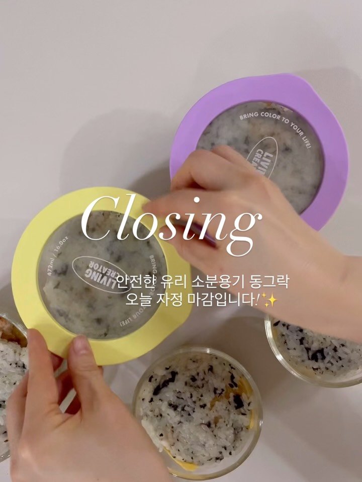 2you_salim 게시물 이미지: 밥, 국 소분용기 동그락
오늘 자정 마감입니다! #마감안내
_______

안전한...