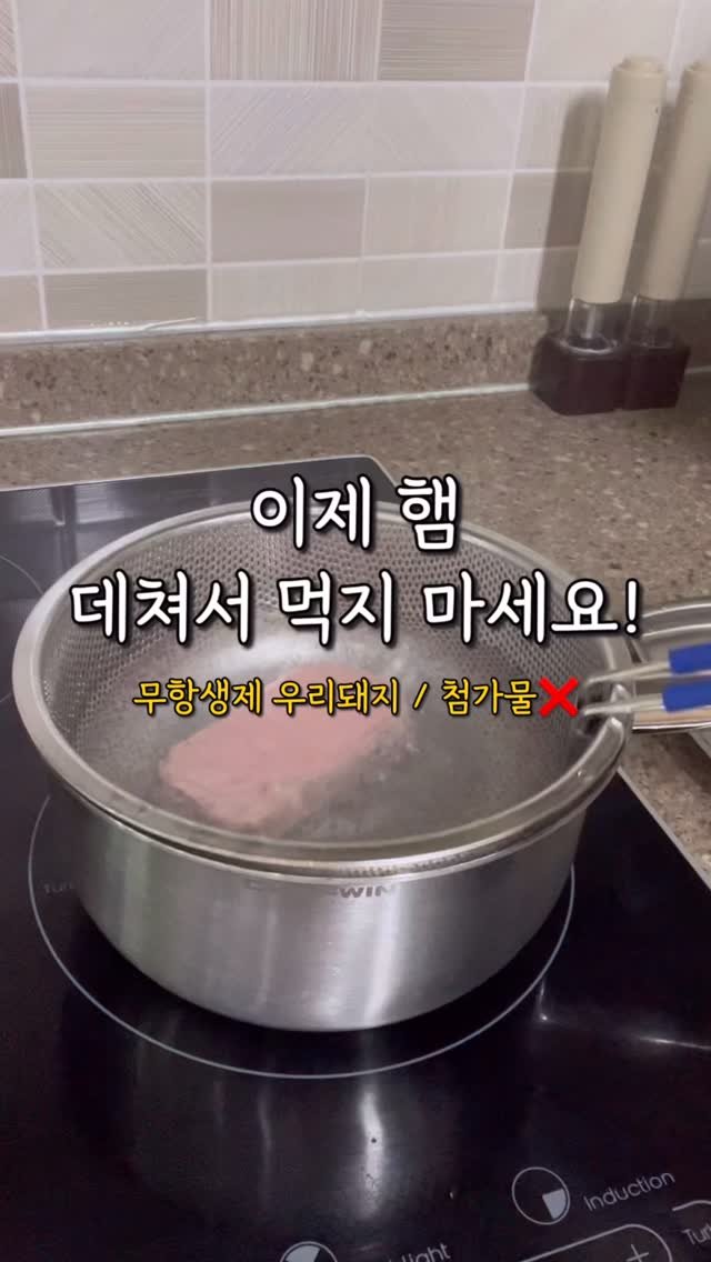 2you_salim 게시물 이미지: #공구예고 #알림댓글이벤트

지난 릴스 보시고
햄 어디꺼냐는 디엠만 수백...