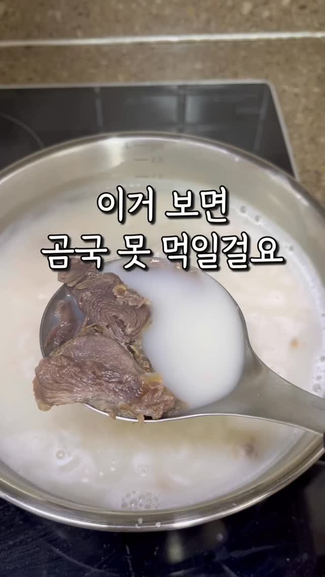 2you_salim 게시물 이미지: 무항생제 한우로 만든 진짜 곰탕
명절 전 💛깜짝 앵콜! #공구예고

설 명절에...