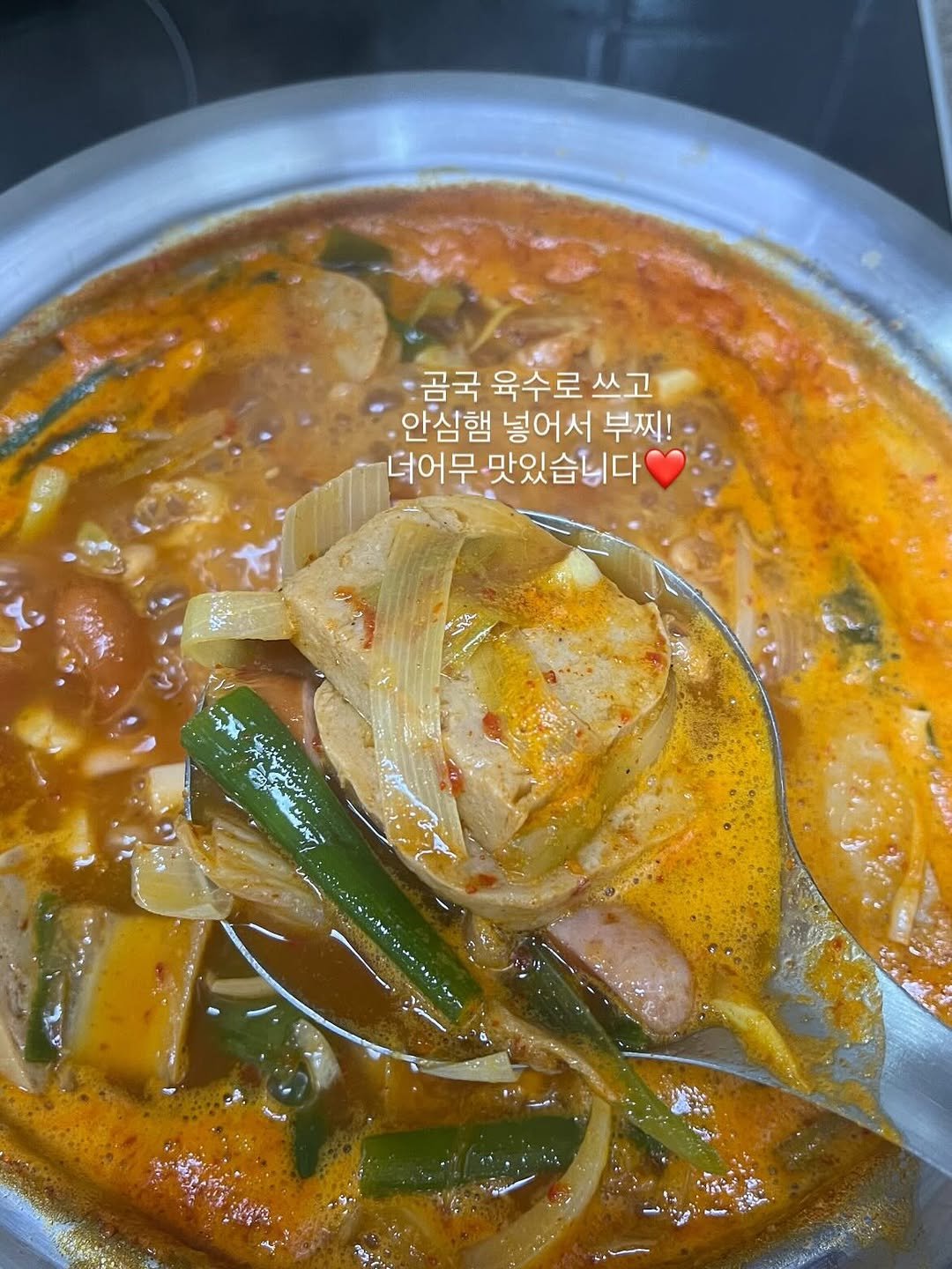 Photo by 이유 | 살림•집밥 on December 28, 2025. May be an image of stew, vegetable and text that says '곰국 육수로 쓰고 안심햄 넣어서 부찌! 더어무맛있습니다 더어무 맛있습니다'.