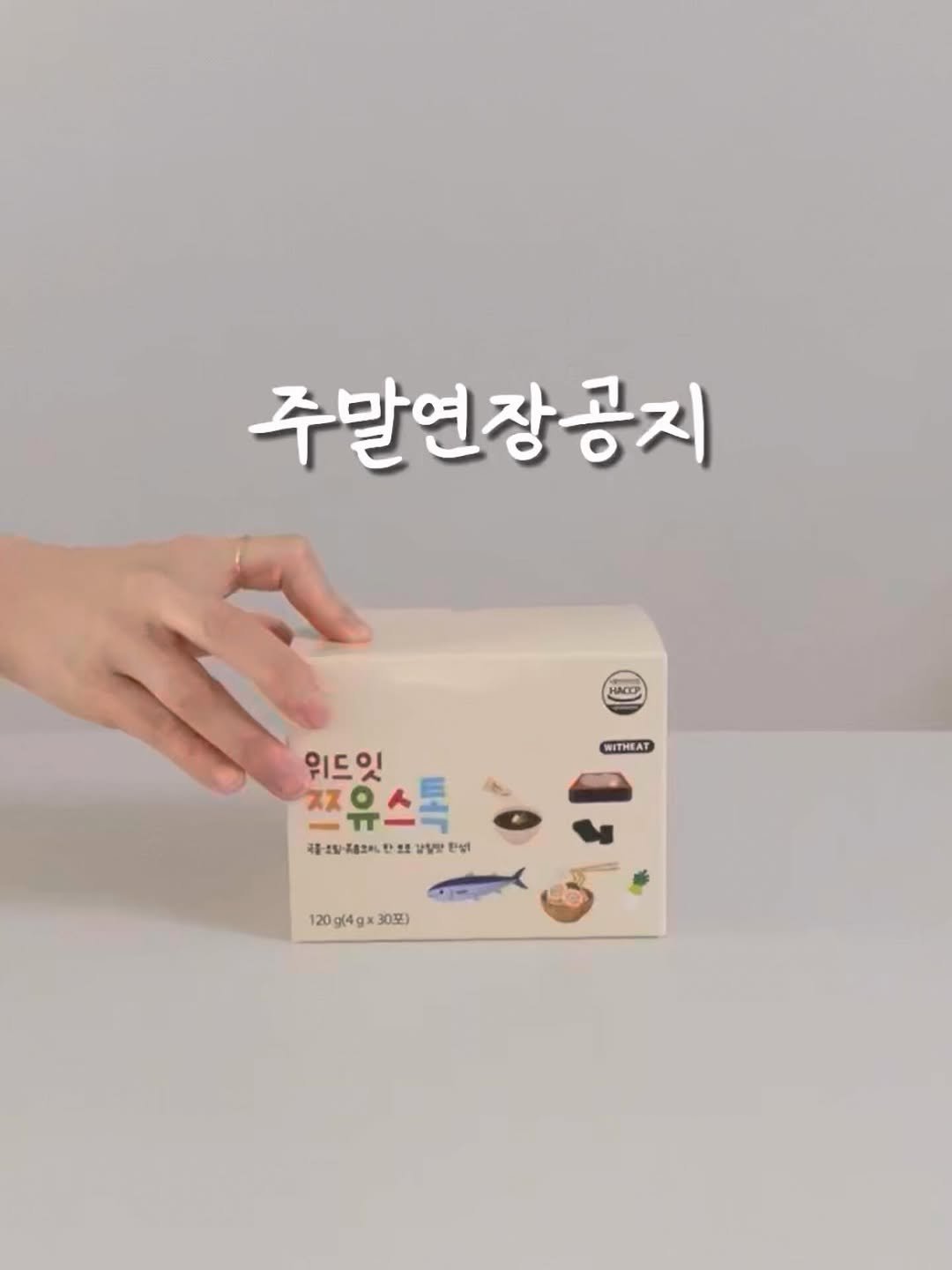 Photo by 이유살림 • seo hyun on April 23, 2026. May be an image of thermostat and text.