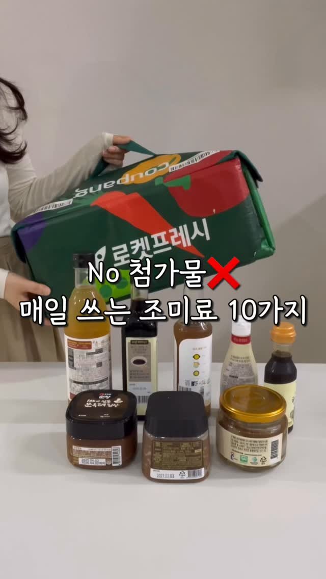 2you_salim 게시물 이미지: No 첨가물❌
믿고 쓰는 성분 좋은
필수 조미료 10가지 정리했어요!

💌 댓글에...