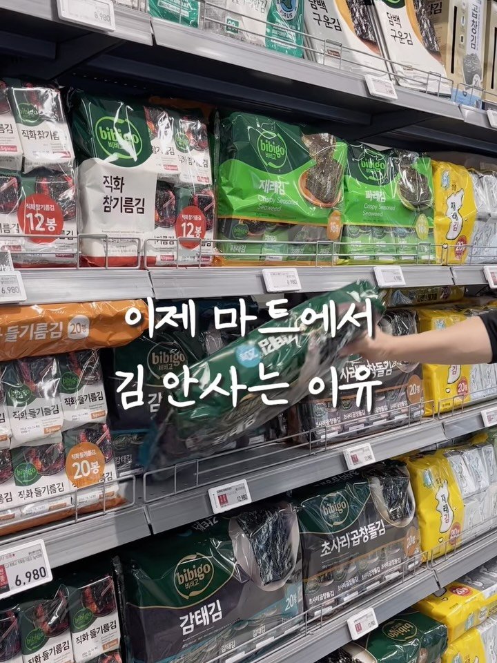 2you_salim 게시물 이미지: 내일 마감입니다 :)

이제 마트에서 김 안사는 이유?

저도 예전엔 그냥 행사하는...