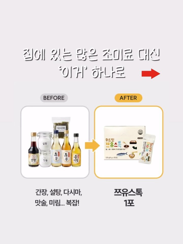 2you_salim 게시물 이미지: 집밥 하면서 늘 부족했던 간,

‘간장도 넣고 설탕도 넣었는데
왜 뭐가...