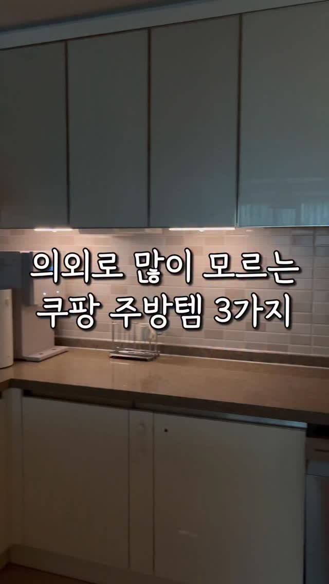 2you_salim 게시물 이미지: 저희집 주방에서 너무 사랑받는
주방템 3가지 가져왔어요!

🔻댓글에 ’주방템‘...