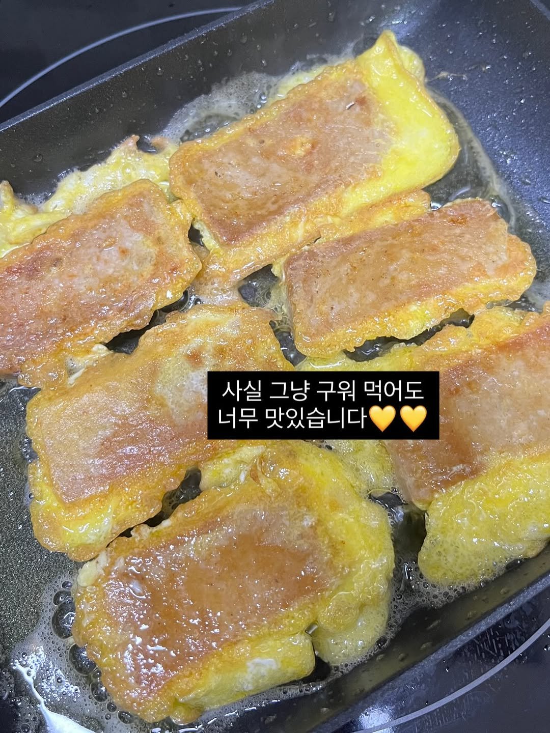 Photo by 이유 | 살림•집밥 on December 25, 2025. May be an image of tofu, plantains, bread, egg and text that says '사실 그냥 구워 먹어도 너무 맛있습니다'.