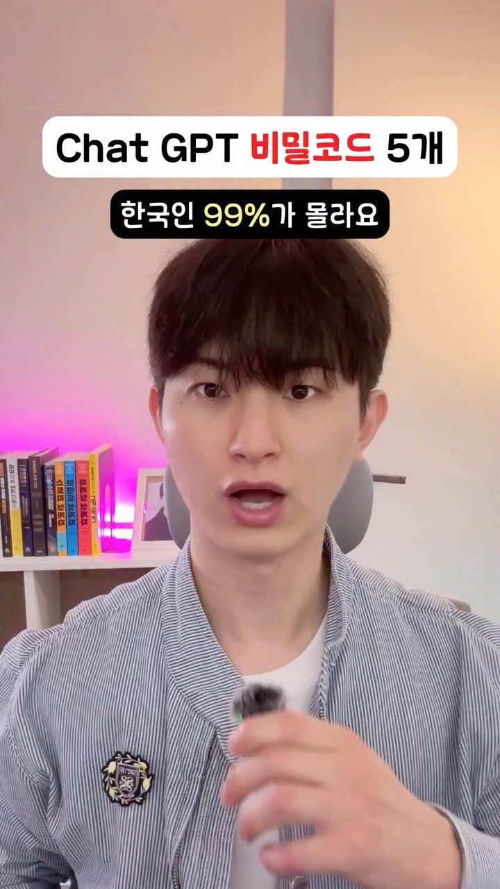 3dragon_pd 게시물 이미지: chat gpt 성능 10배 올리는 치트키 가져왔어요
비밀코드 몇 개만 치면 원하는...