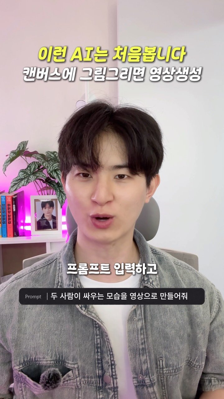3dragon_pd 게시물 이미지: 제가 최근 본 AI중에 가장 좋습니다!

3D로 캐릭터 위치, 소품, 카메라...