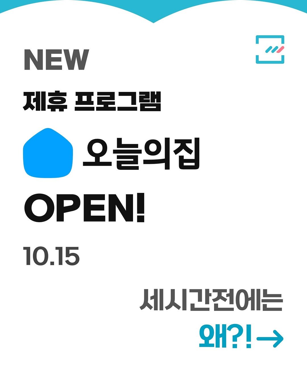 3hoursahead.official 게시물 이미지: ✨세시간전에 오늘의집이 합류했어요!

여행 콘텐츠만으로는 부족할 때가...