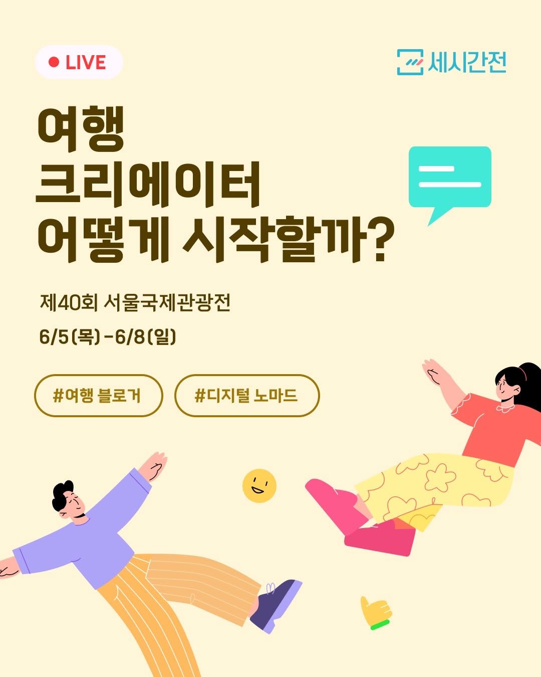 Photo by 여행 플랫폼, 세시간전 on May 29, 2025.