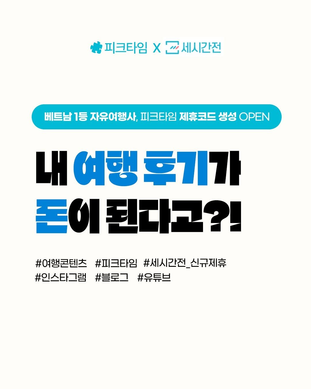 Photo by 여행 플랫폼, 세시간전 on April 28, 2025.