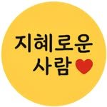 jihyeroun._.saram 프로필 사진