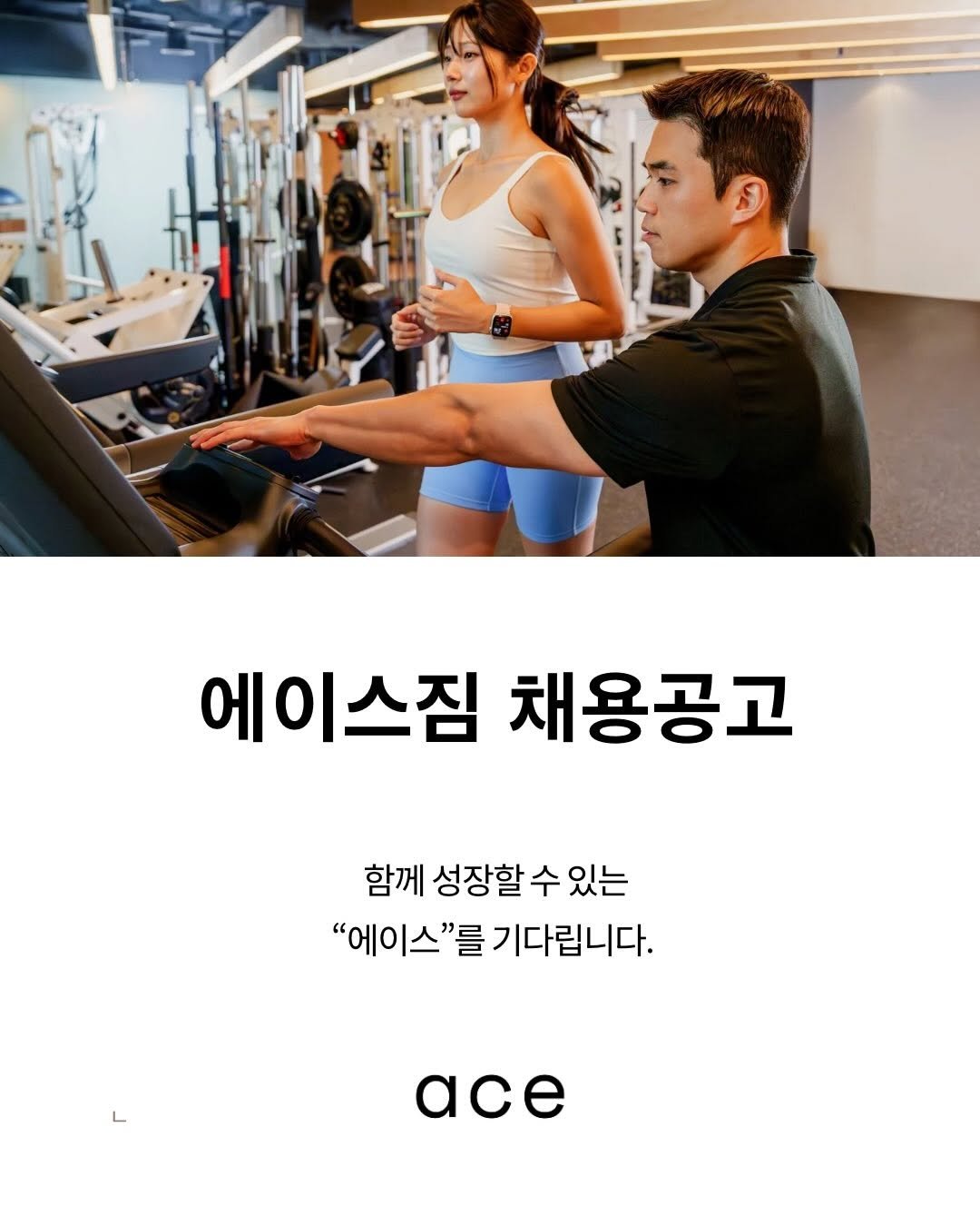 3min_exercisescience 게시물 이미지: 3분운동과학 오프라인 센터, 에이스짐은 도곡동에서 13년째 운영 중인 1:1 퍼스널...