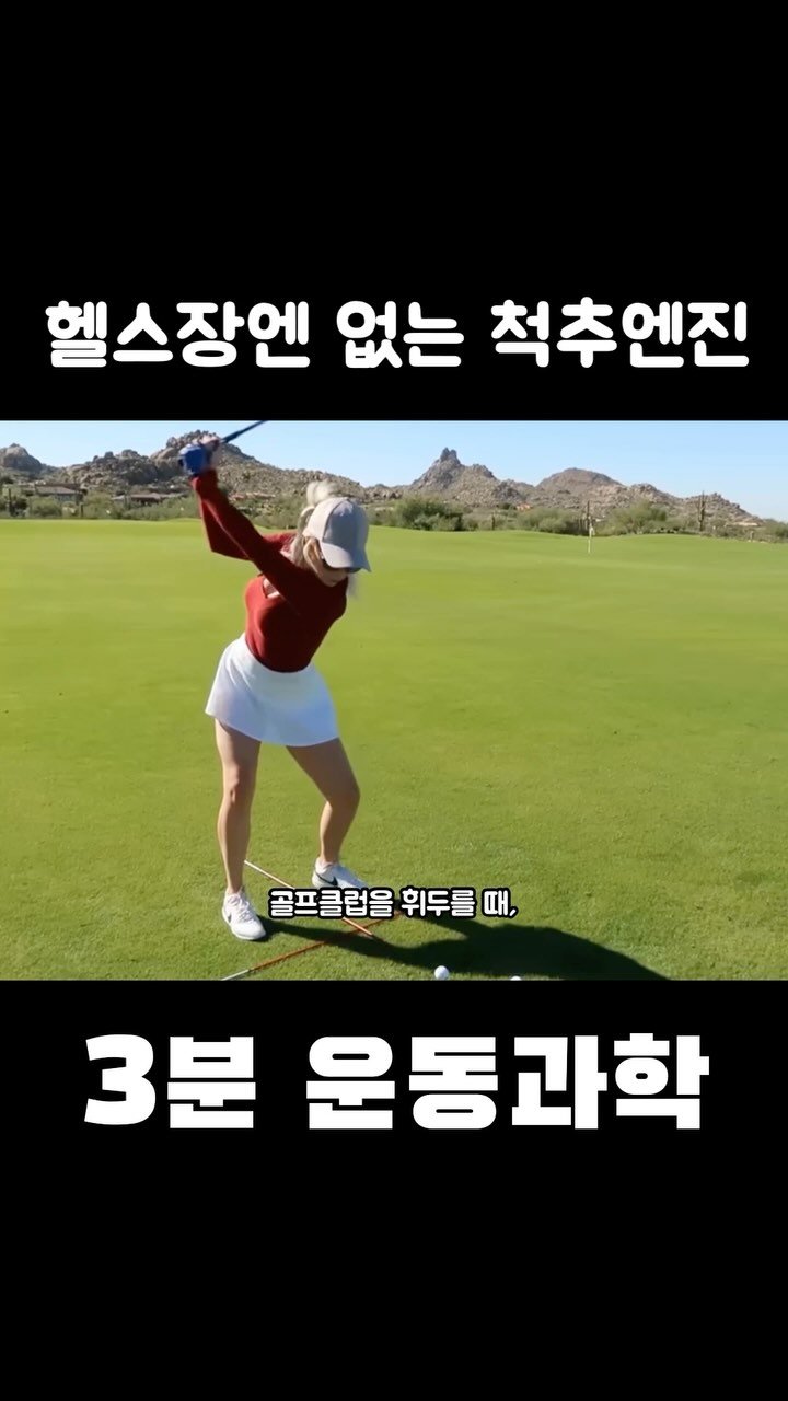 3min_exercisescience 게시물 이미지: “척추는 인간 움직임의 진정한 엔진이다.” 라고 주장하는 그라코베츠키의...
