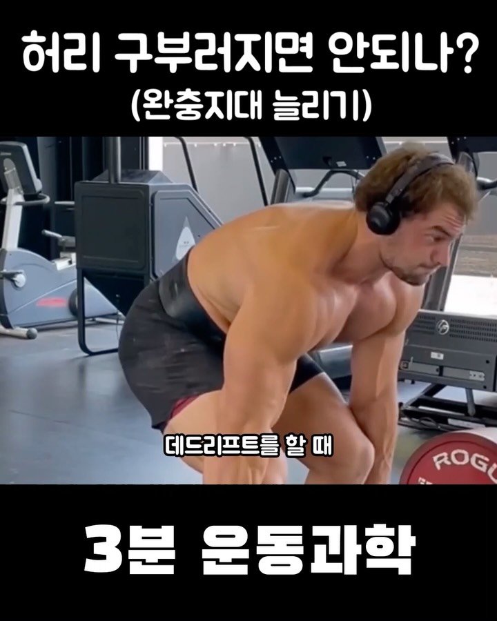 3min_exercisescience 게시물 이미지: 중립은 중요합니다 그리고 중립과 같은 영역은 넓힐 수록 좋습니다! 다양한 외력을...