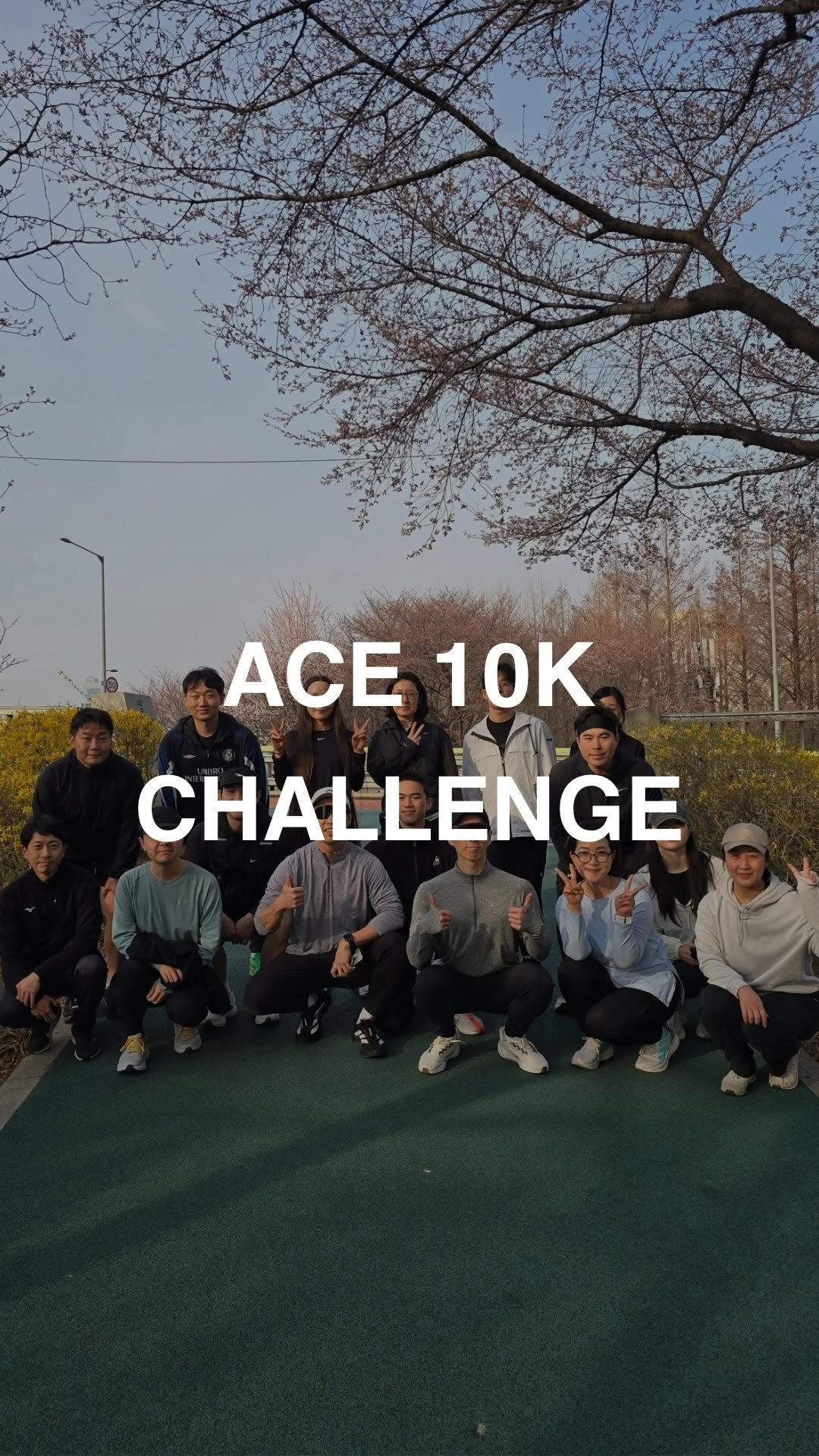 3min_exercisescience 게시물 이미지: 5월에 10K에 도전하는 에이스의 에이스님들👍👍👍
주말 이른 아침부터...