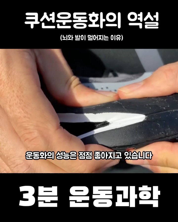 3min_exercisescience 게시물 이미지: 뇌와 발의 네트워크👍👍👍
피티 @acegym_official 
교육...