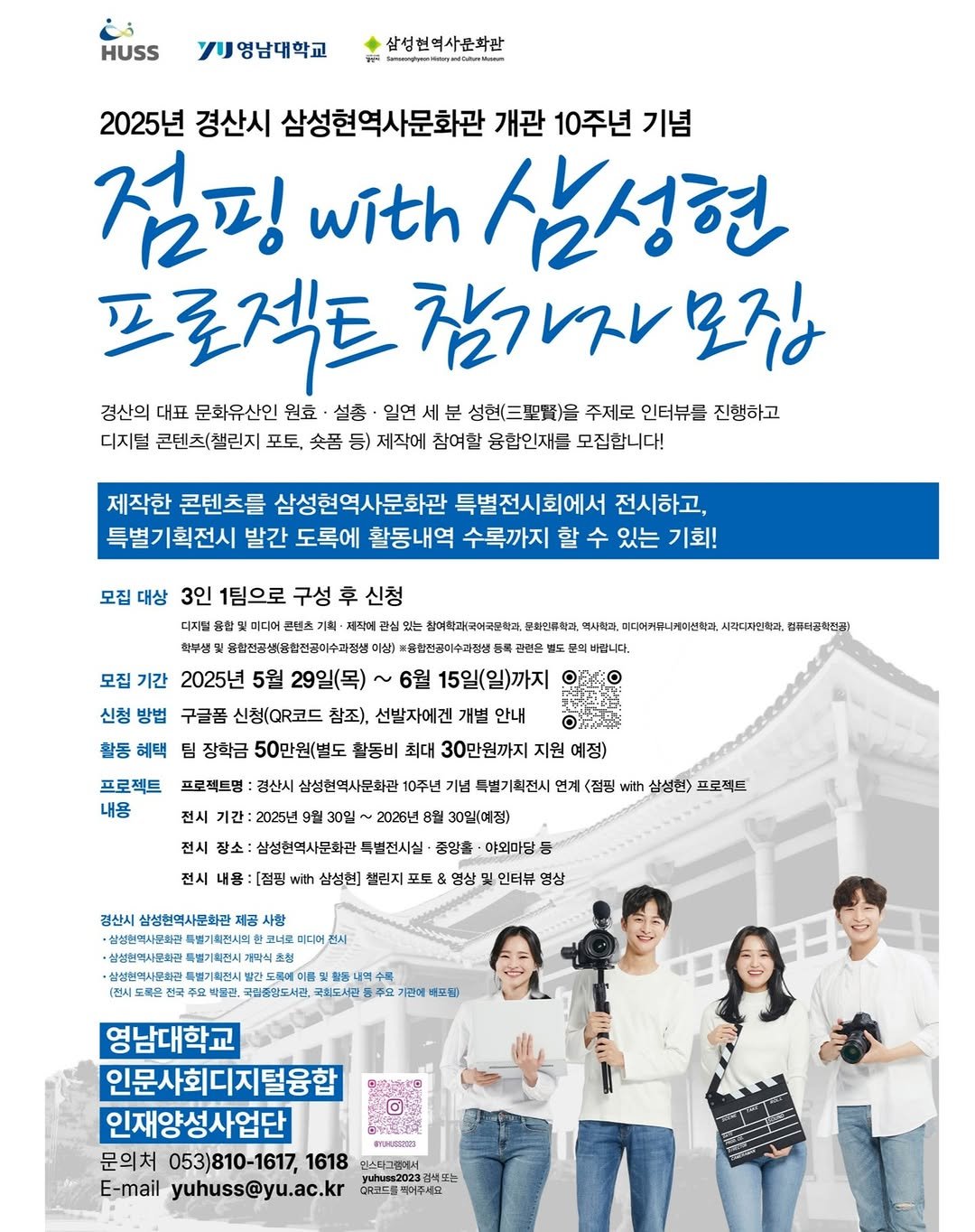 Photo by 경산 삼성현역사문화관 三聖賢歷史文化館 on May 30, 2025. May be an image of one or more people, bangs, magazine, poster and calendar.