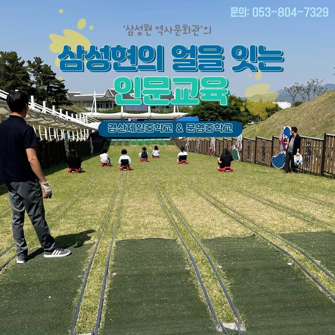 Photo by 경산 삼성현역사문화관 三聖賢歷史文化館 on April 30, 2025.