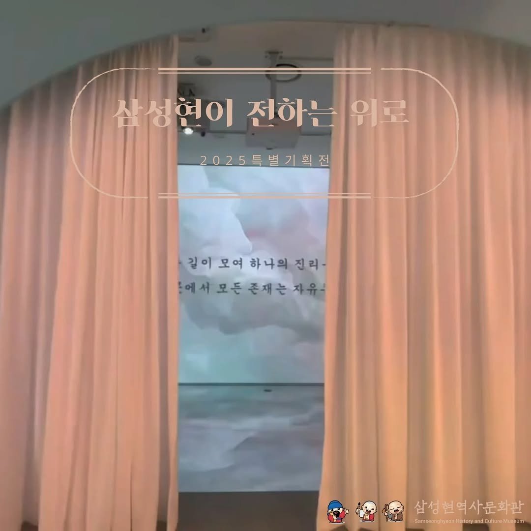 3shmuseum 게시물 이미지: 어쩌면 지금 우리에게 가장 필요한 것, '위로'

10주년을 맞이한...