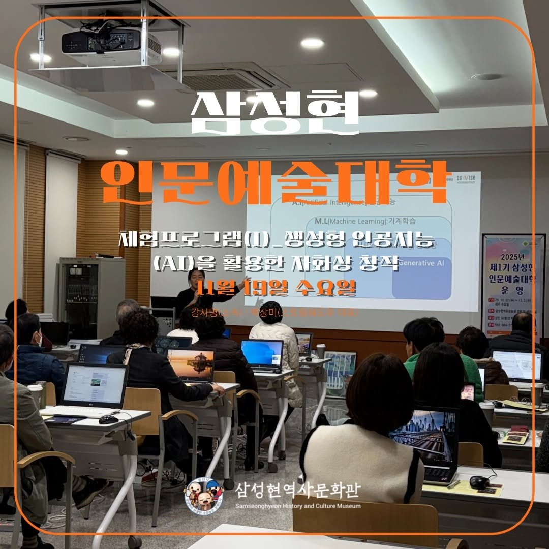 Photo by 경산 삼성현역사문화관 三聖賢歷史文化館 on November 19, 2025. May be an image of studying and text.