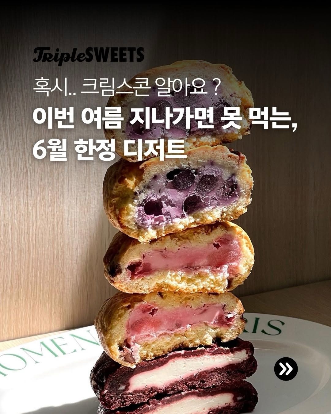 3x_sweets 게시물 이미지: 여러분 요즘 너무 덥네요 💦💦💦!
더워진다는 것은 트위츠 스콘 택배가 쉬어가는...