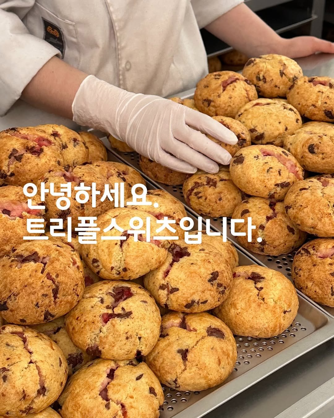 Photo by 트리플스위츠 | 프리미엄 베이킹클래스 on September 22, 2024.