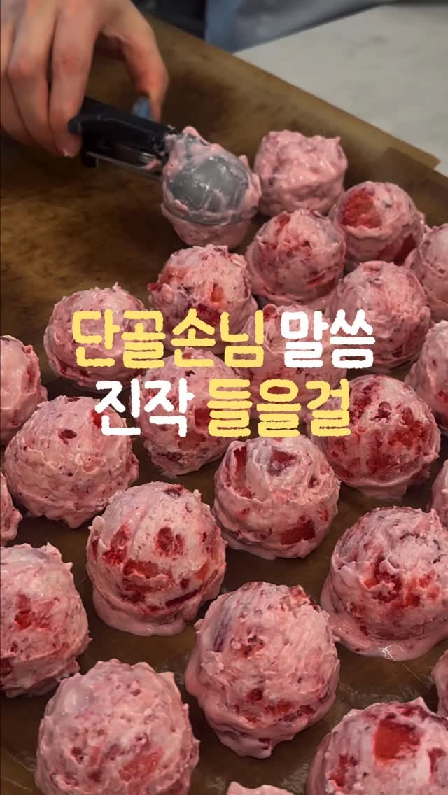 3x_sweets 게시물 이미지: 😮‍💨 매장에 특별히 시그니처 메뉴도 없고
손님도 많이 없어, 매장 사정이 어려울...