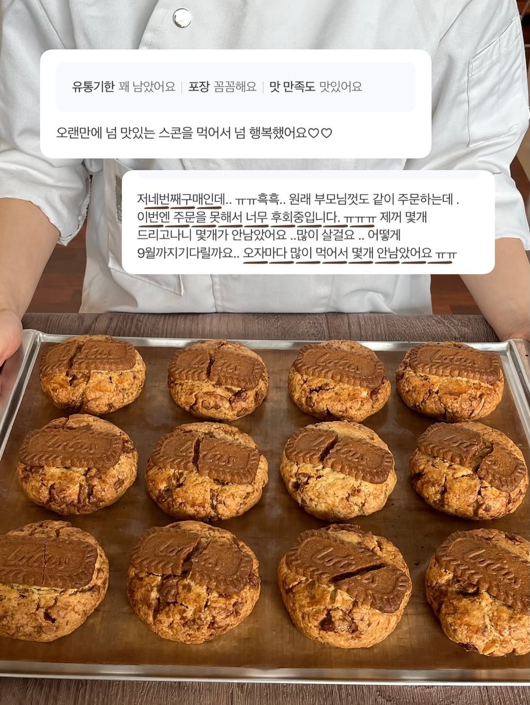 3x_sweets 게시물 이미지: 더운 여름으로 마지막 택배였던 6월 !
드시고서 보내주신 후기들이
얼른 빨리 택배를...