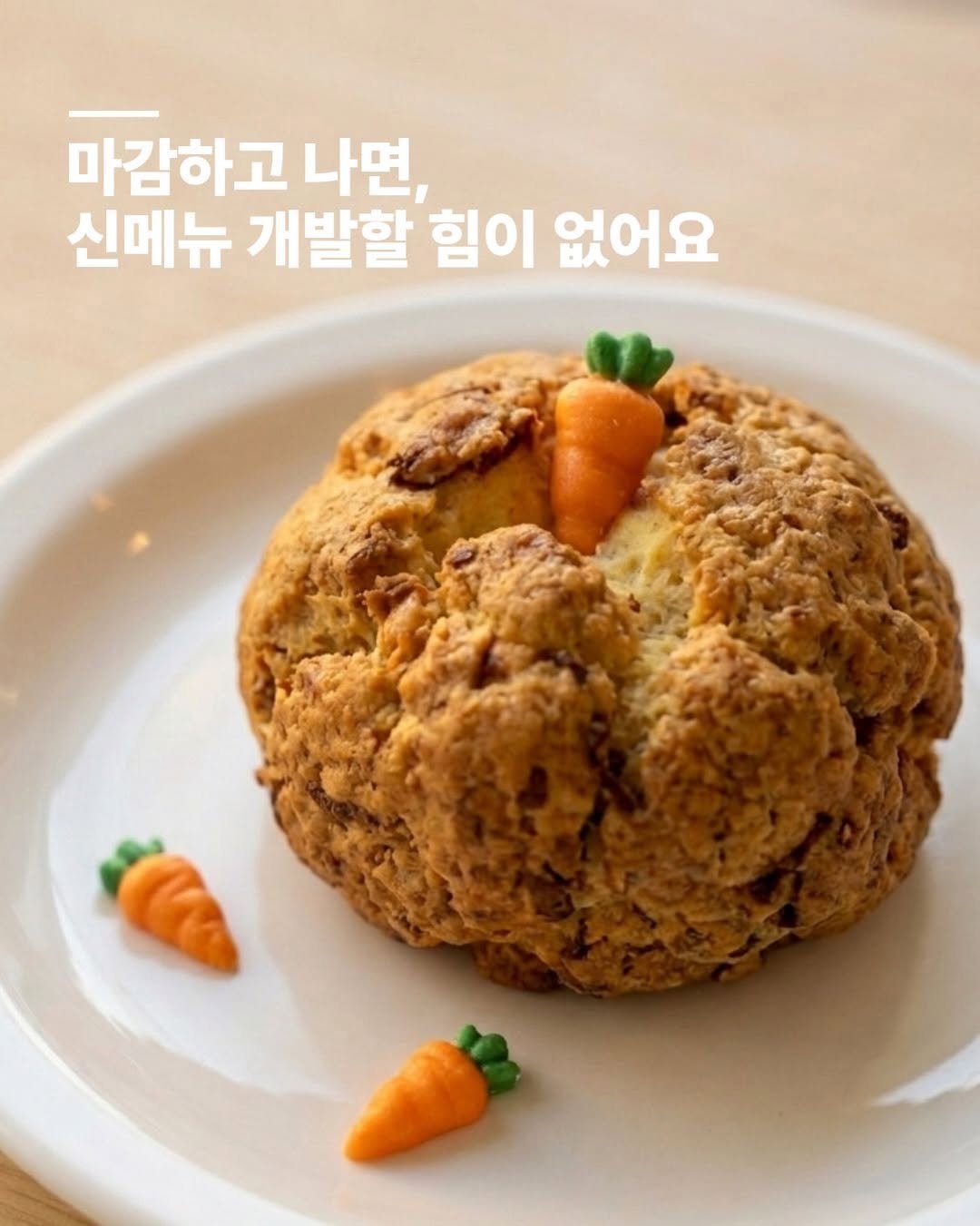 3x_sweets 게시물 이미지: 오픈 준비하고, 발주 넣고
손님들 맞이하다 보면
저녁이 되어 마감하고 청소하고...