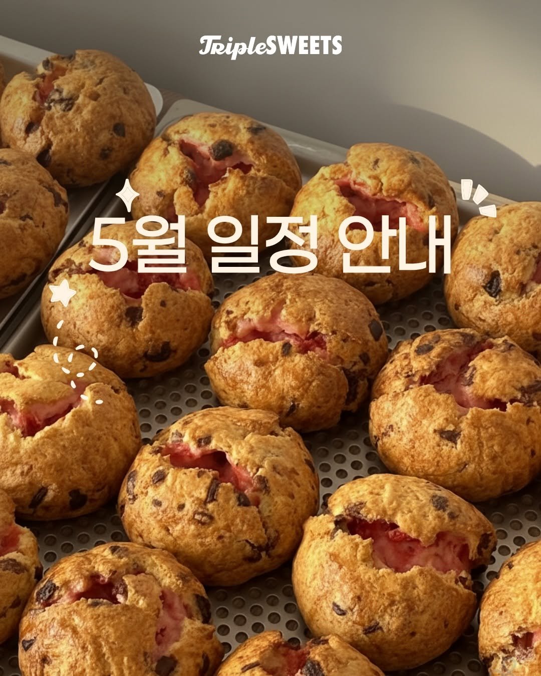 3x_sweets 게시물 이미지: 안녕하세요 트리플스위츠입니다:)
따듯한 가정의 달 5월이네요 🌷!

📅 트리플스위츠...