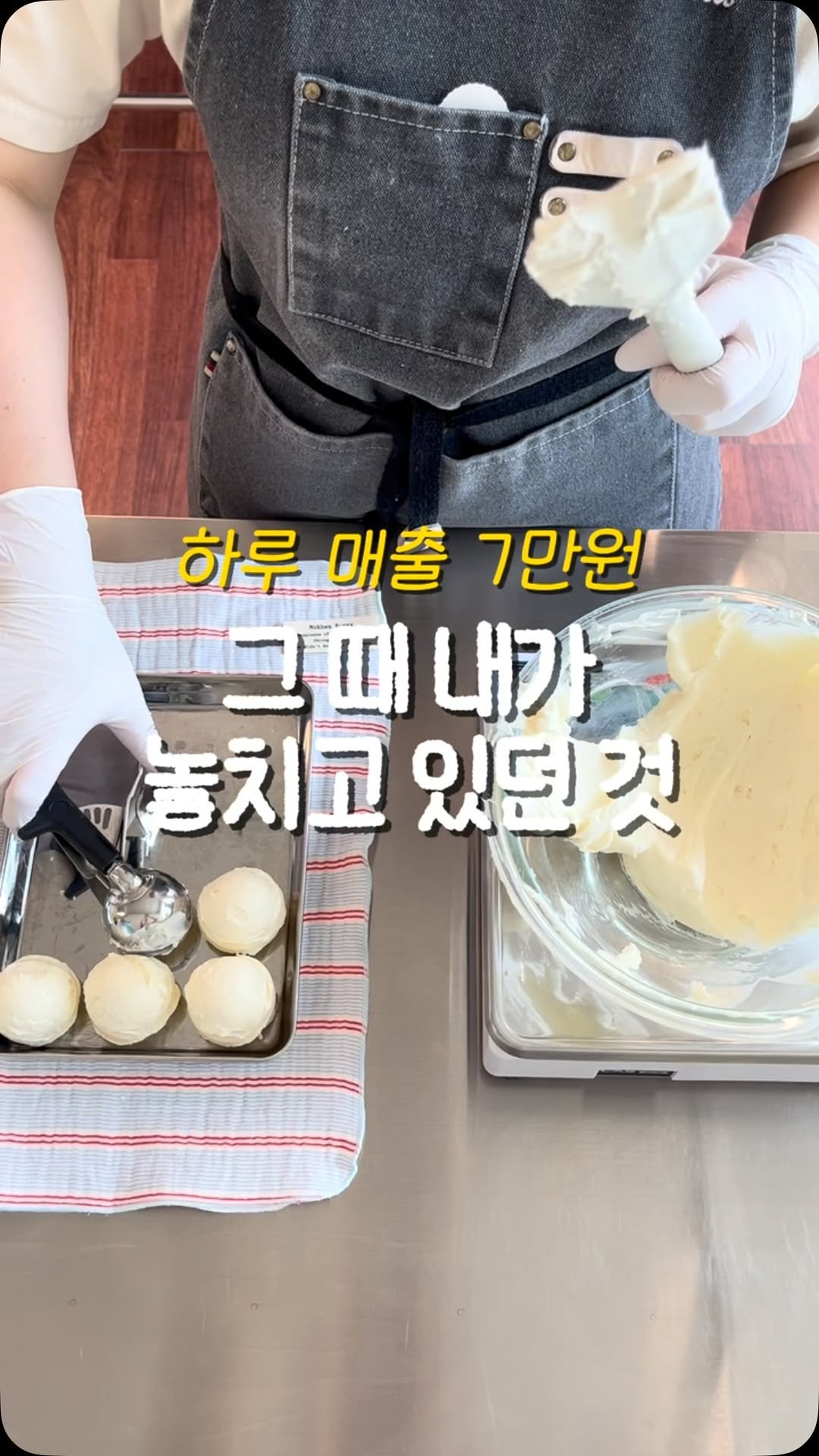3x_sweets 게시물 이미지: 사장이 되면 자연스럽게
모든 걸 사장 눈으로 보게 되더라고요 😢
우리 매장을...