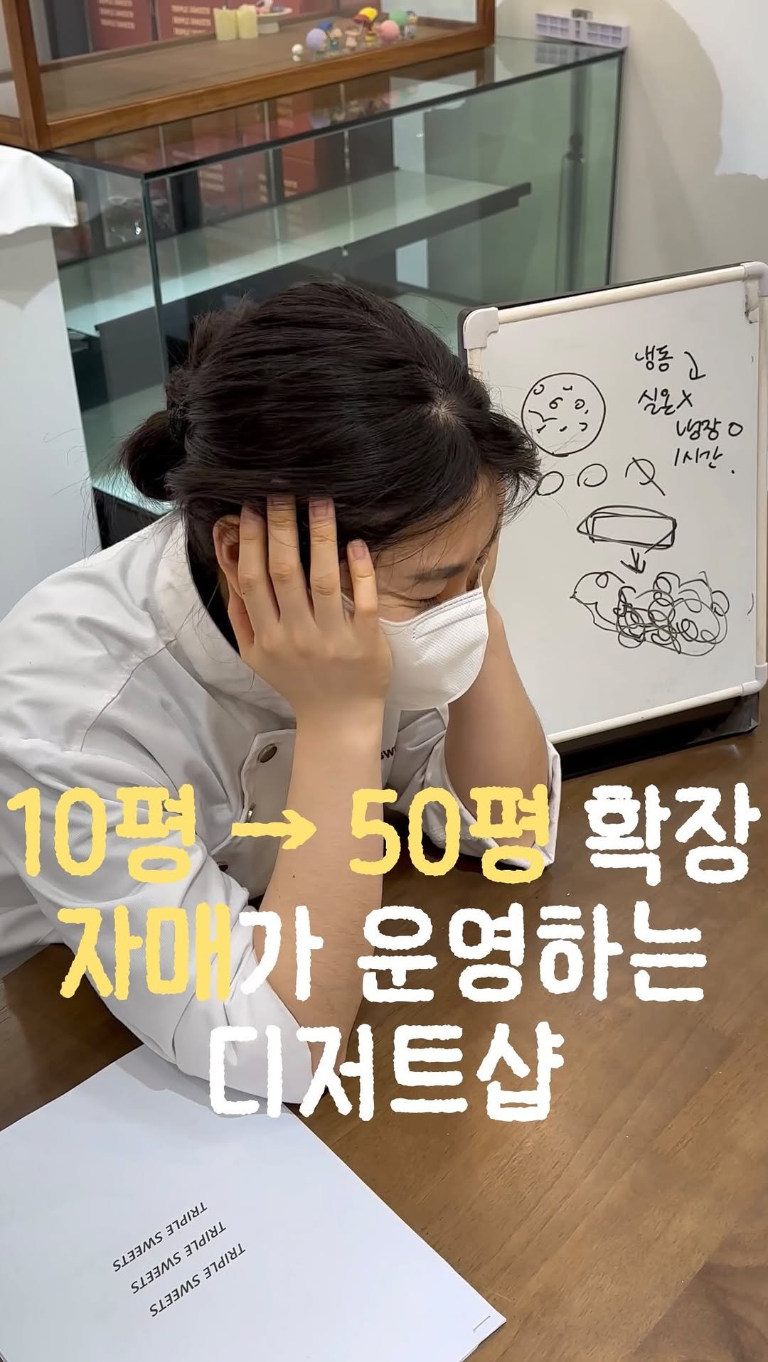 3x_sweets 게시물 이미지: 🙋🏻‍♀️ 혹시, 형제 or 자매랑 같이 사업하고 싶은 분들 계실까요 ?
저는 저희...
